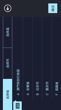 趣驾导航截图