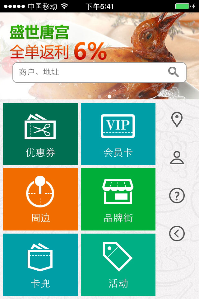 联通惠生活截图5