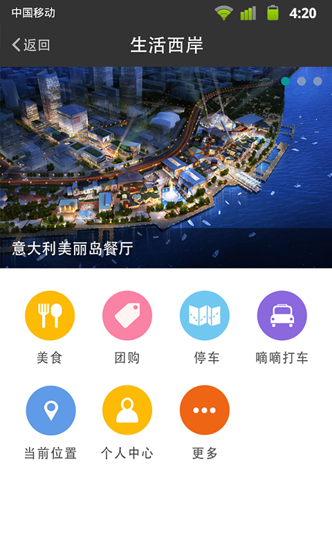 走进西岸截图3