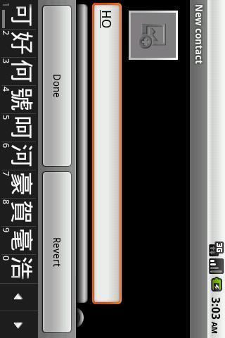 混合中文键盘截图5