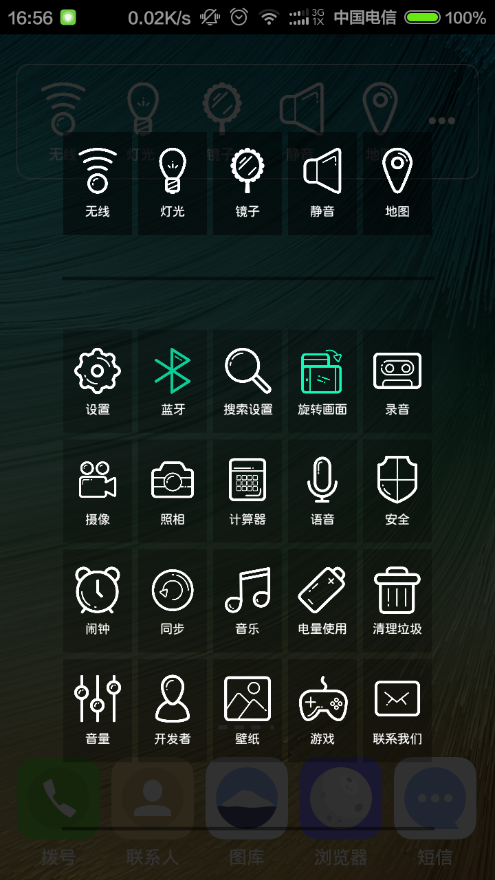 索星工具箱截图2