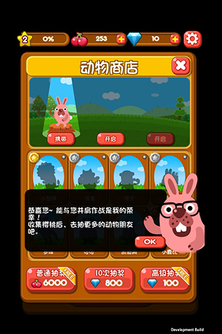 兔思密达POKOPANG截图2