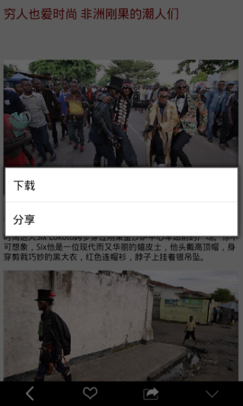 奇闻热讯截图3