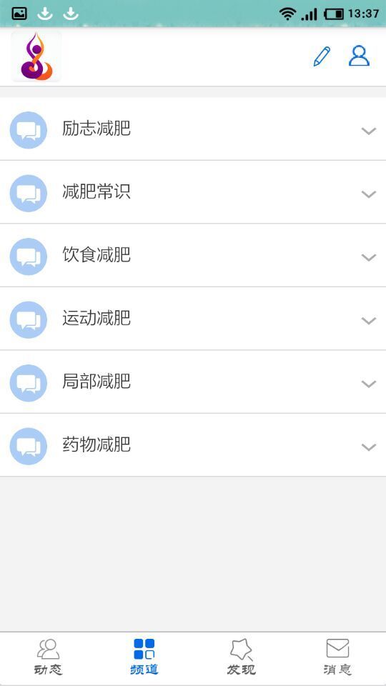 励志减肥网截图1