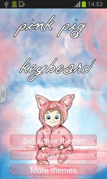 Pink Pig Keyboard截图