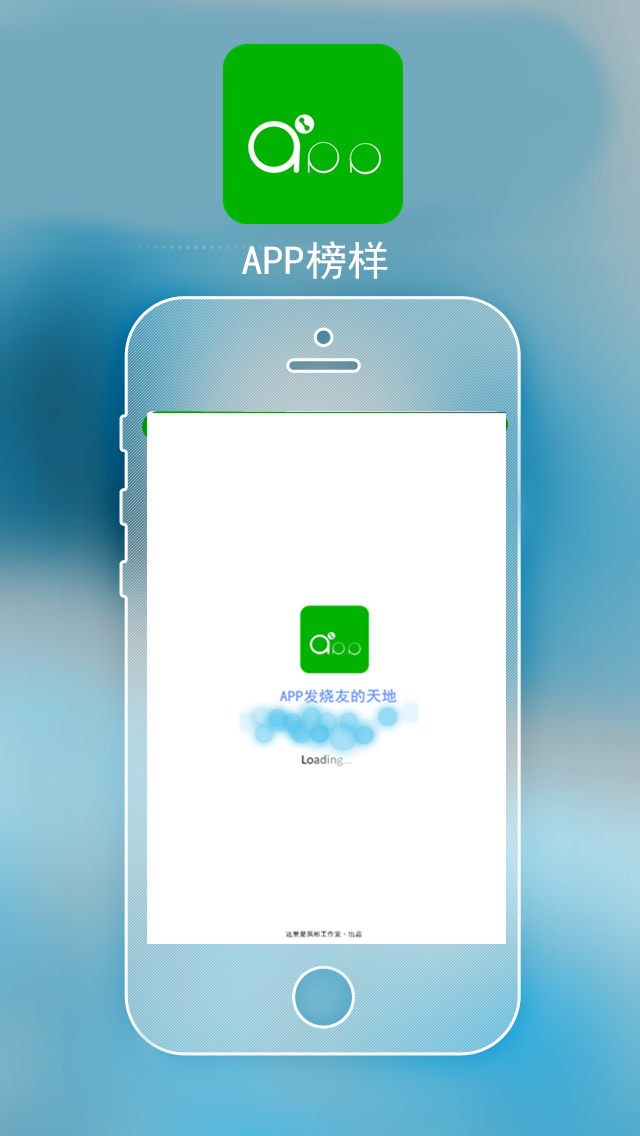 APP榜样截图1