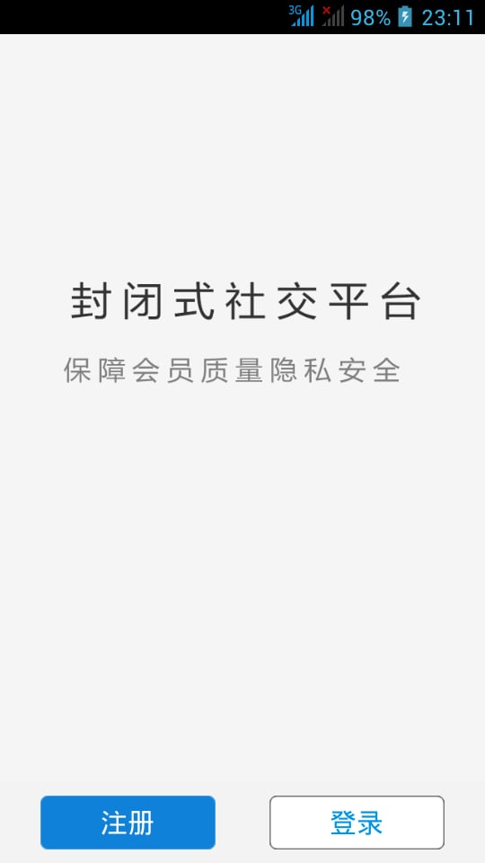 犀牛会 私人版截图1