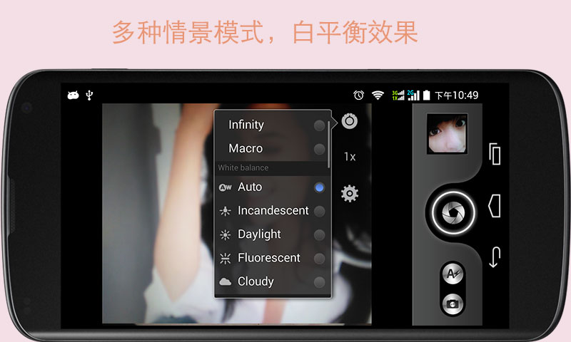 快速高清相机截图2