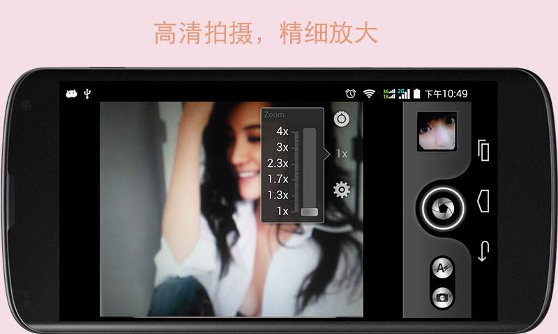 快速高清相机截图3