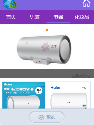 天天购精品截图1