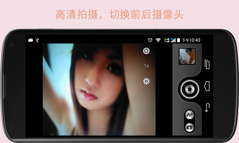 快速高清相机截图1