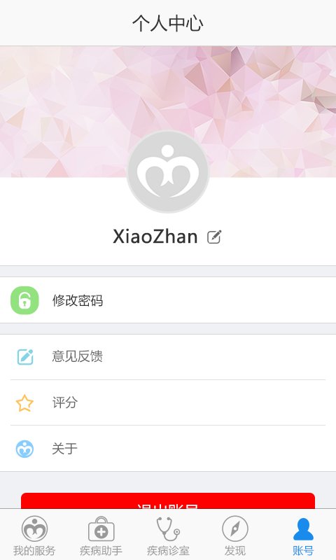 脑中风助手截图5