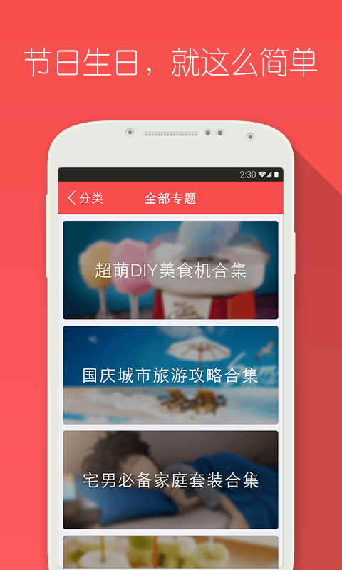 美丽礼物说截图1