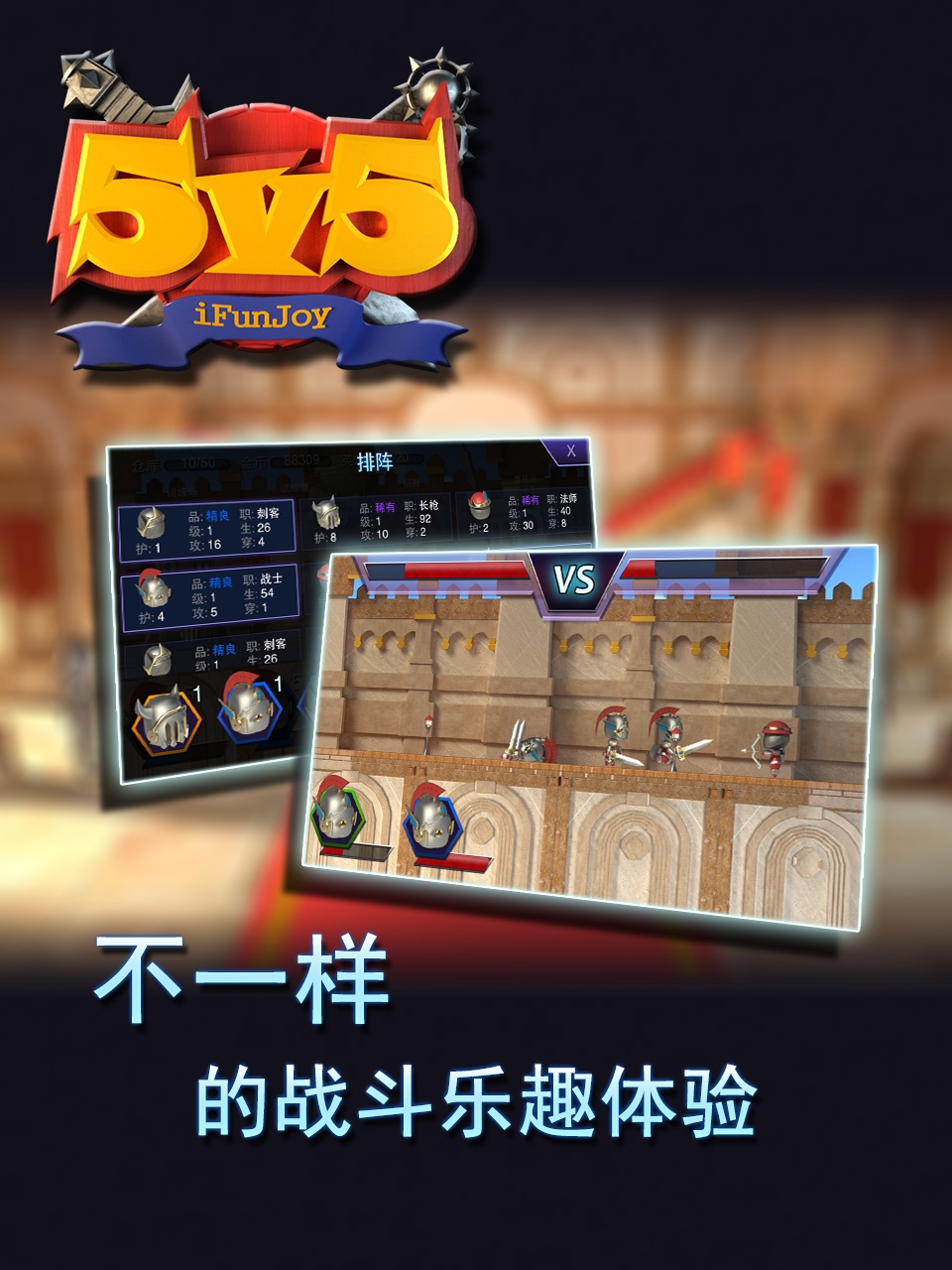 5v5挂机截图4