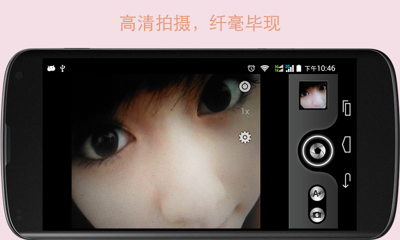 快速高清相机截图5