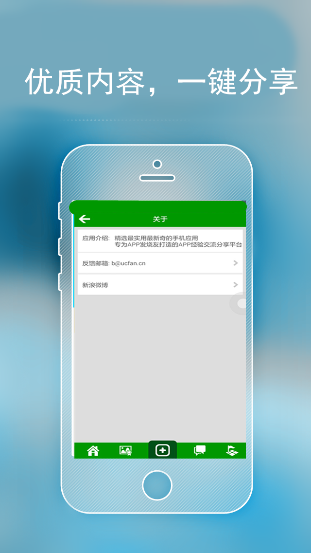 APP榜样截图3