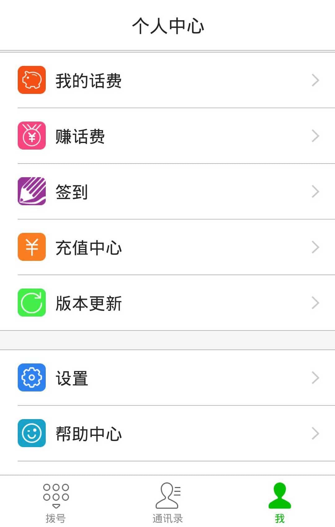 聚子通截图5