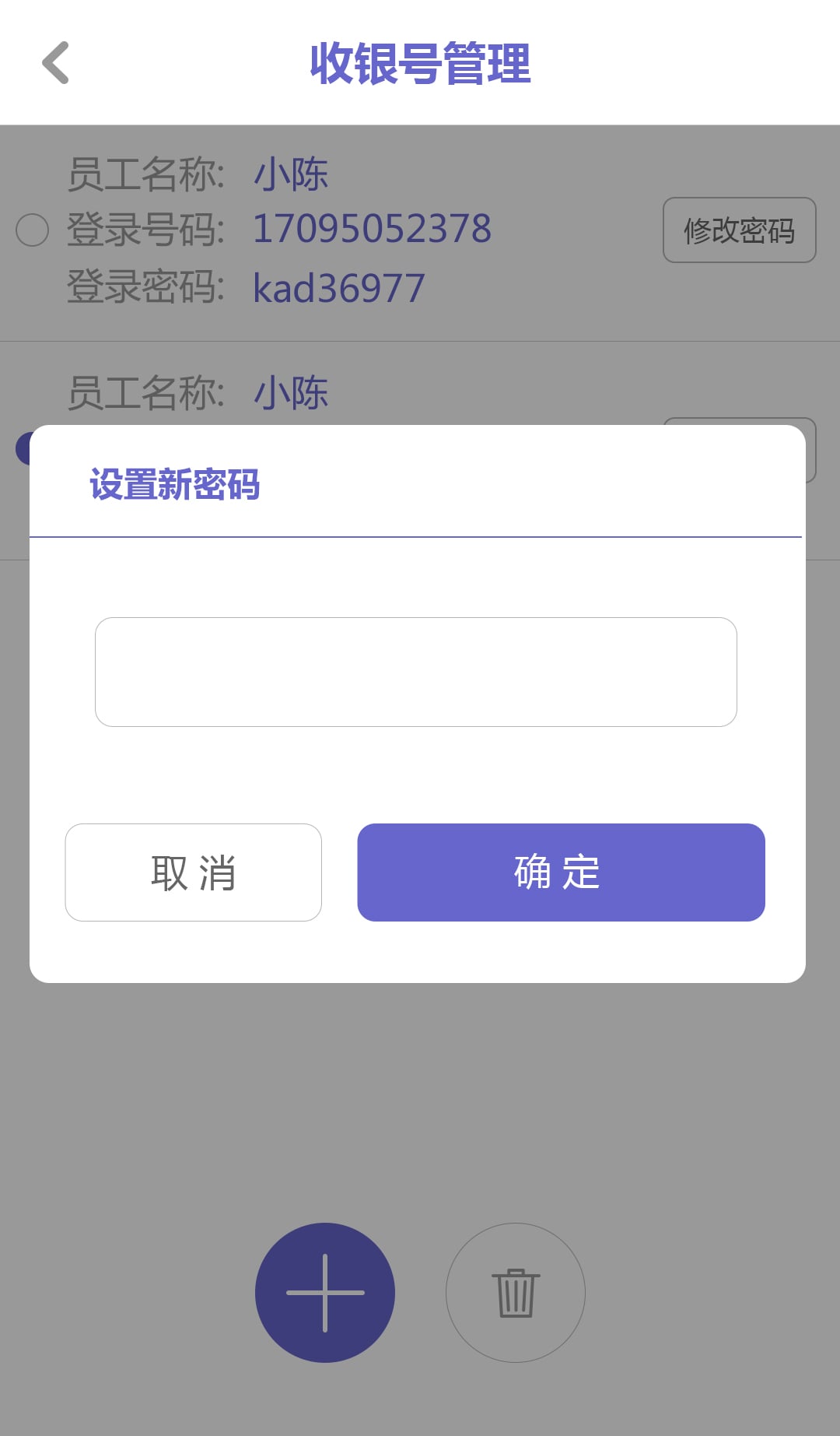 E车社商家版截图1