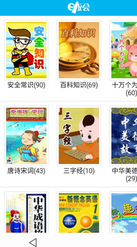 什么对战成语_成语故事简笔画(3)