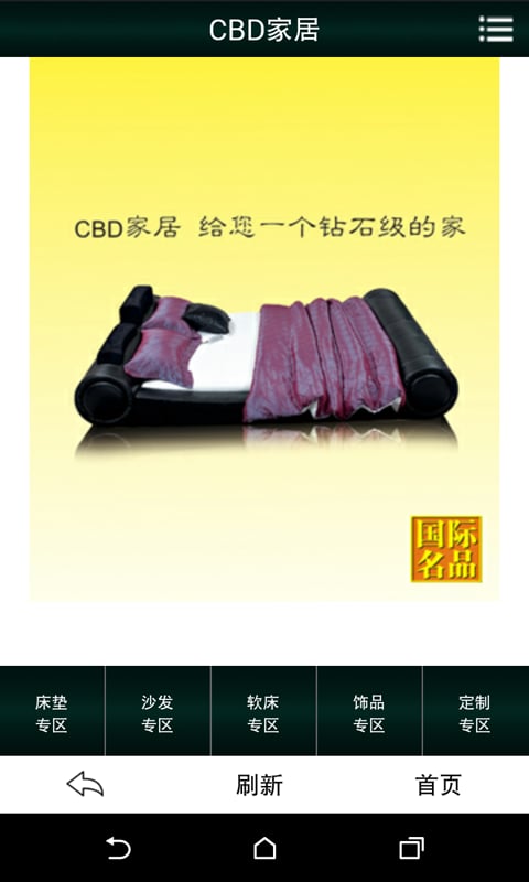 APP CBD截图6