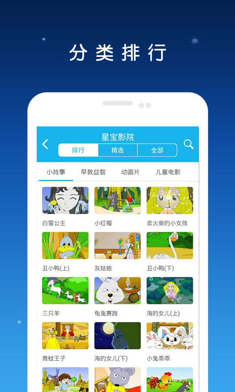 星宝影院截图3