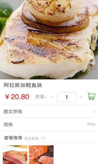 食理洋尝截图4