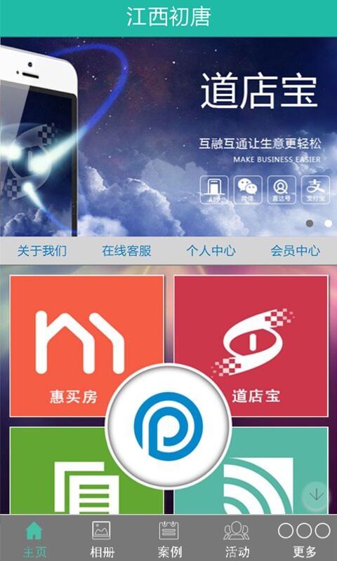 江西初唐截图1