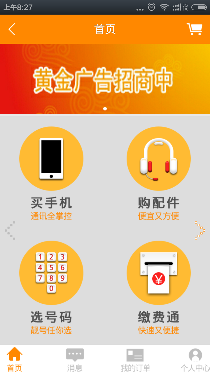 小松鼠（店主版）截图1