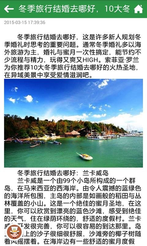 赣南旅游截图3