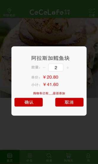 食理洋尝截图1