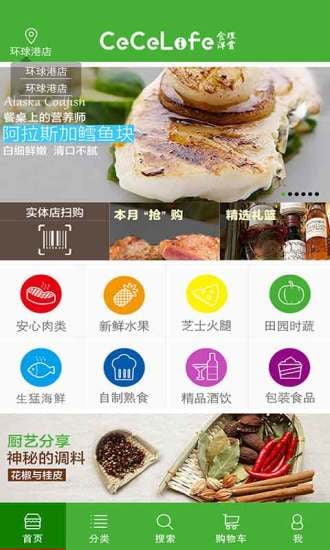 食理洋尝截图2