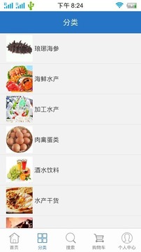 琅琊爱生活截图