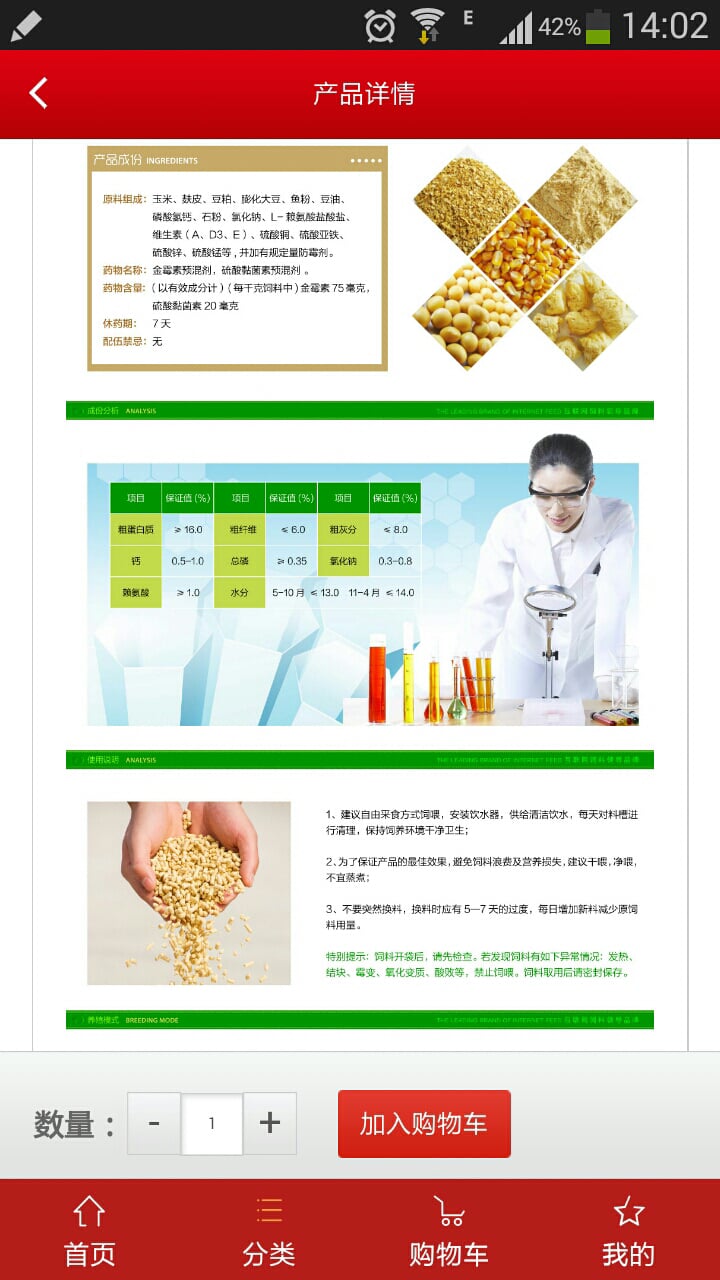 特驱商城截图1