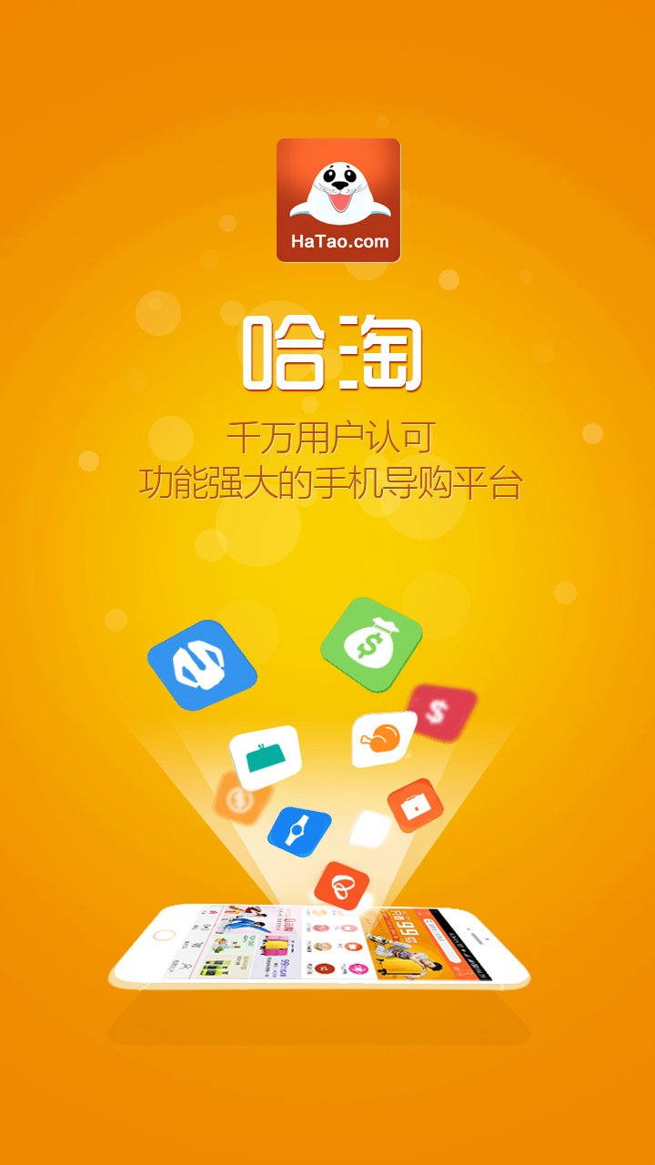 哈淘微分销截图1