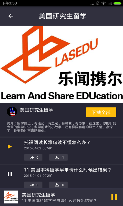 美国留学生活指南截图5