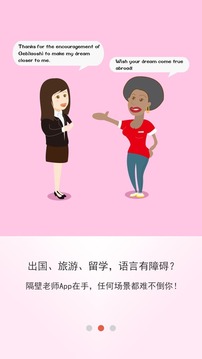 隔壁老师截图