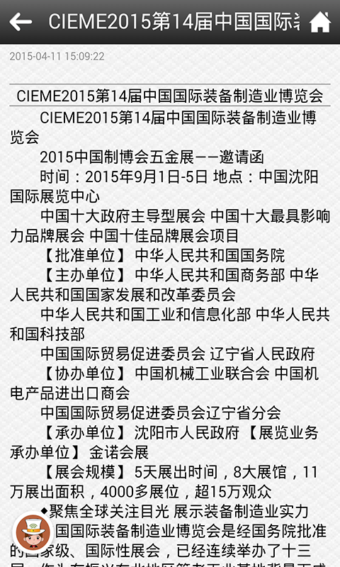 五金加工供需网截图5