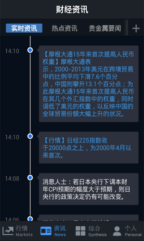 移动金融截图2