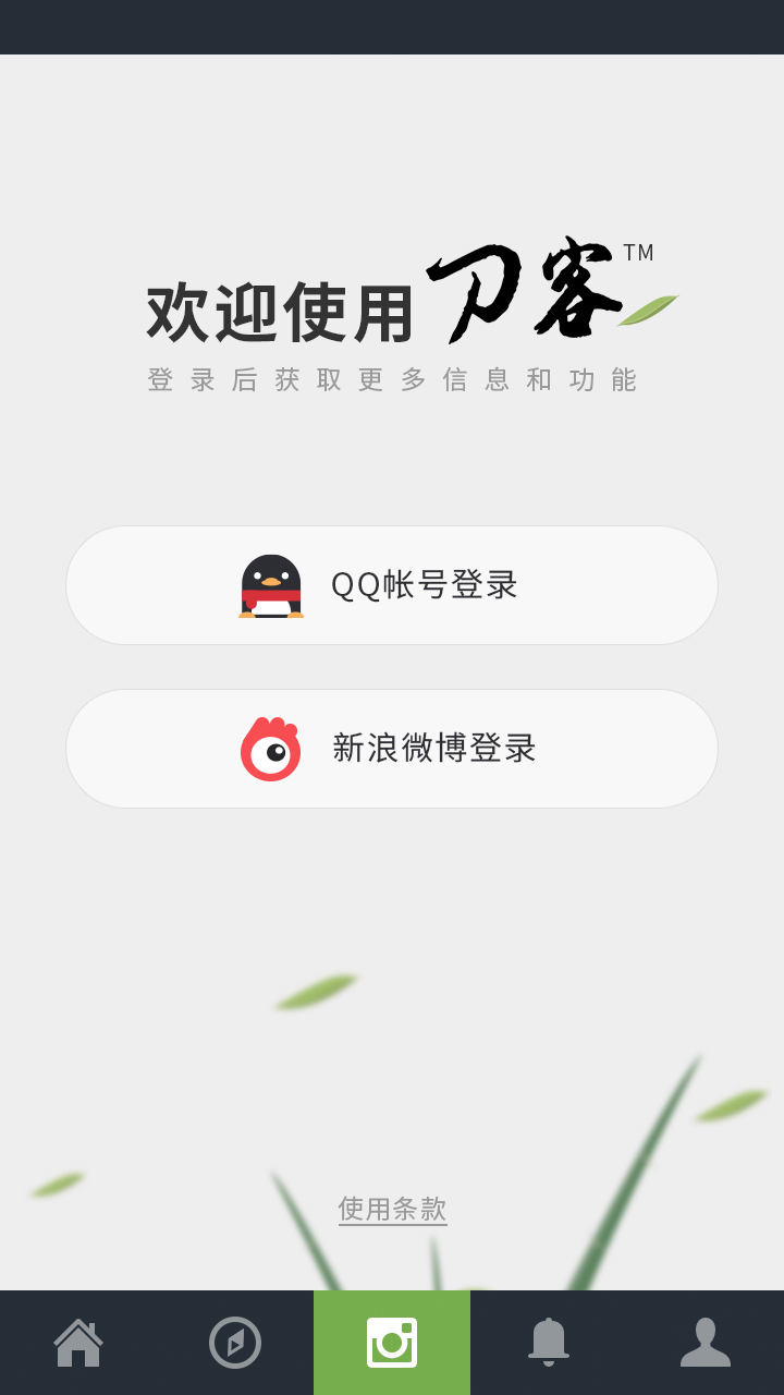 刀客截图1