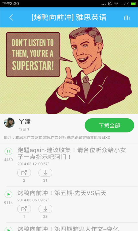 雅思英语截图3