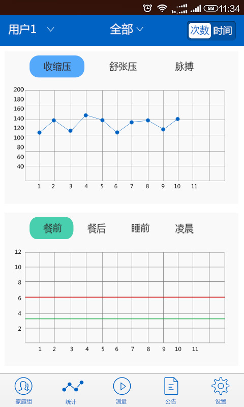 中科慧康截图4