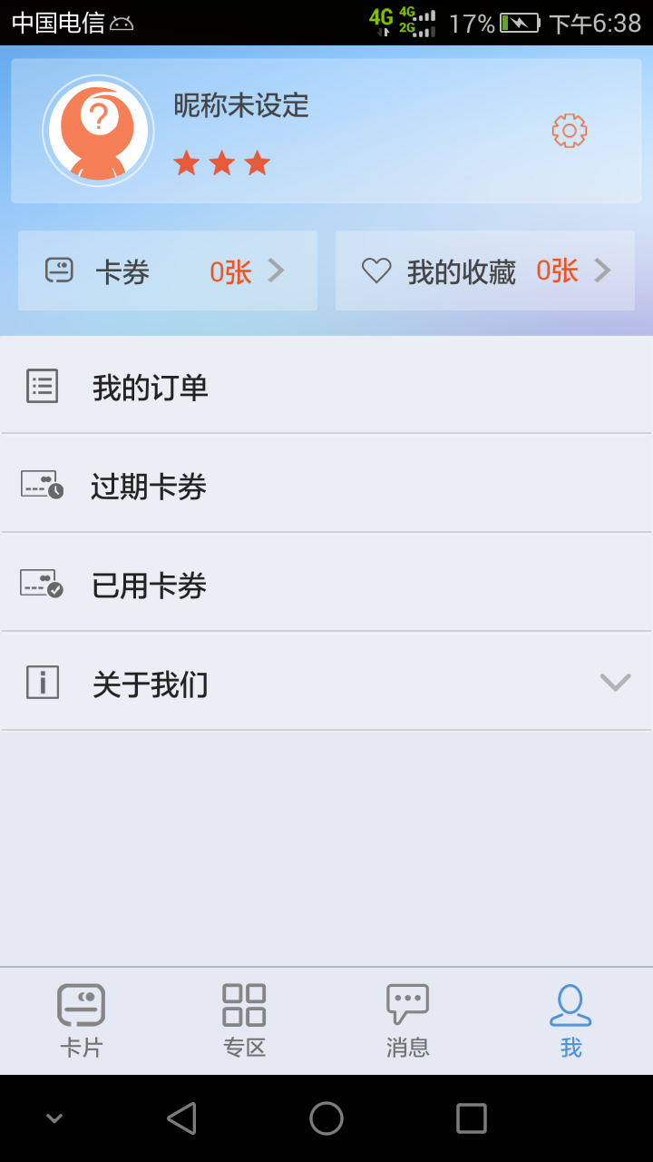 江苏生活通截图2