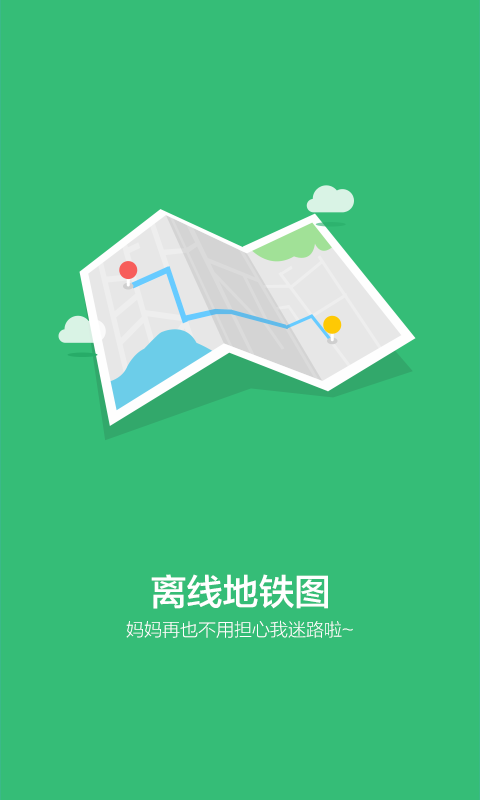 舌尖旅行截图3