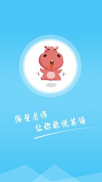 隔壁老师截图