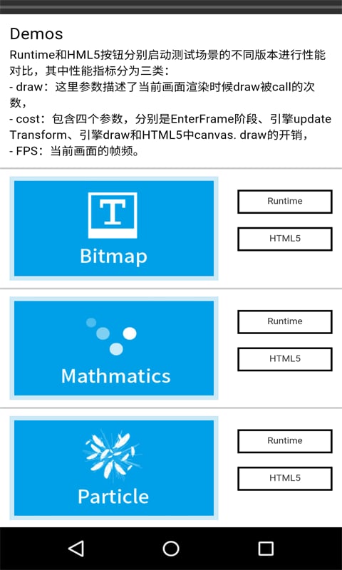 Egret Demo截图5