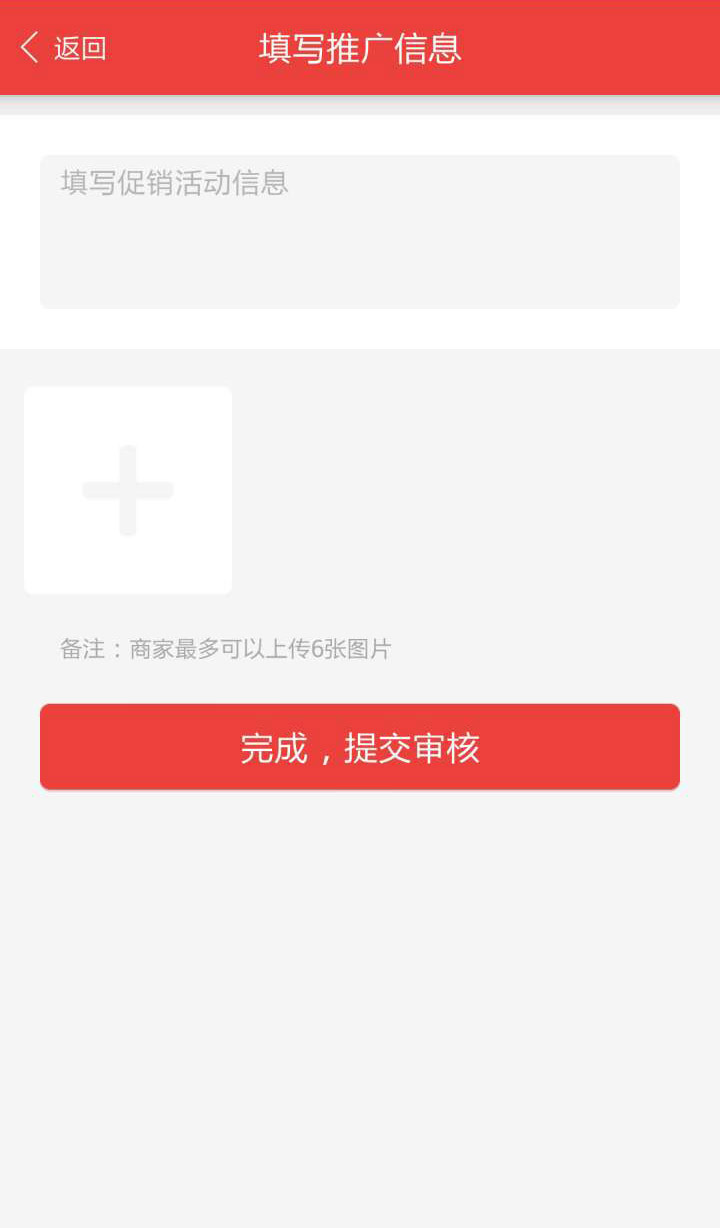 折扣联盟商家截图2