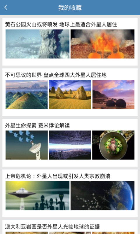 外星生物截图5