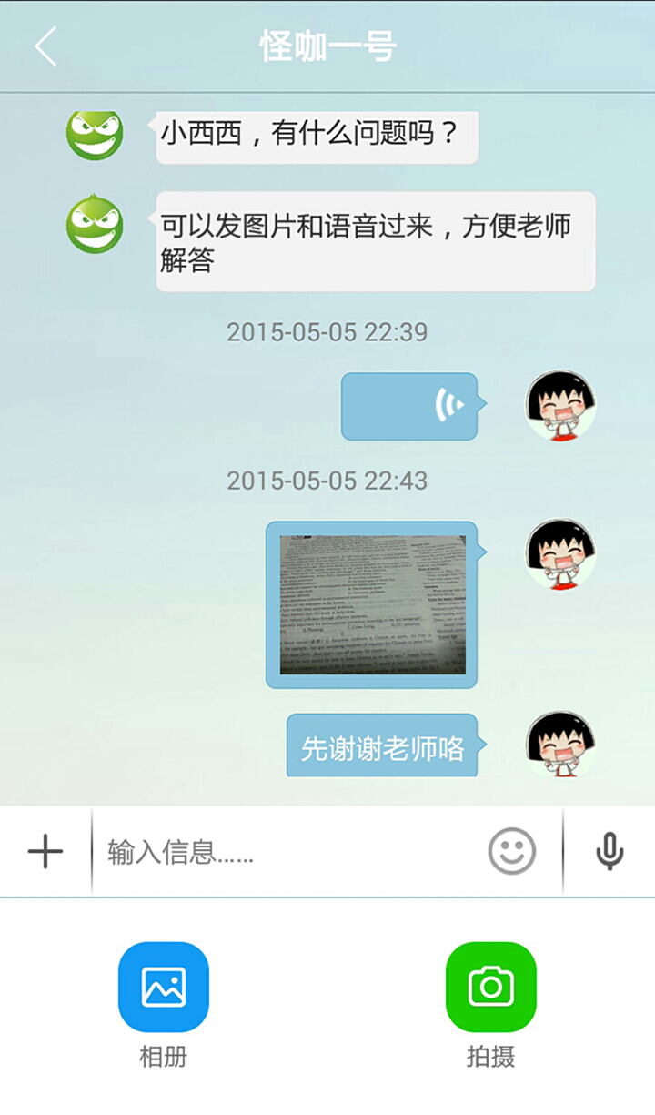 怪咖英语邦截图3