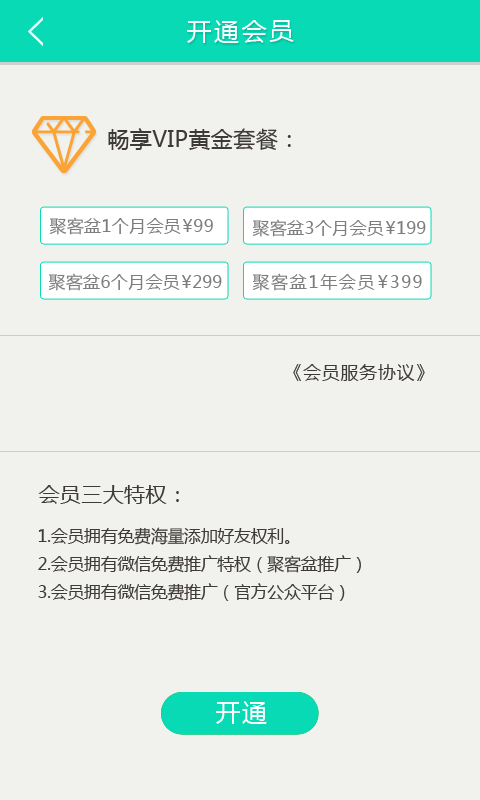 聚客盆截图4