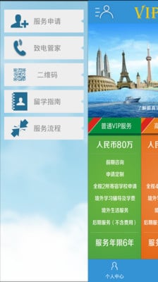 平旺留学截图4